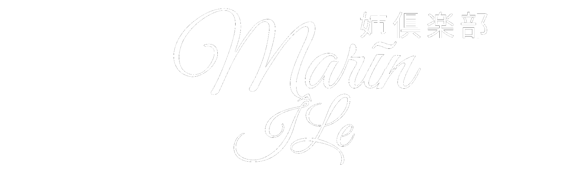 Marin iLe